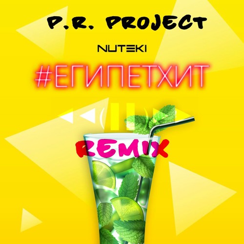 P r project. P r project