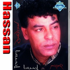 Hassan El Asmar - Ana Aho | حسن الأسمر - أنا أهو