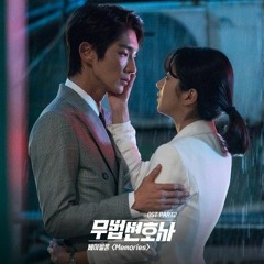 [COVER] 베이빌론 Babylon - Memories (무법 변호사 Lawless Lawyer OST)