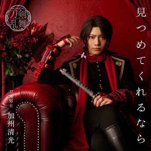 Stream Kiss For All The World By Seiha Umehara Listen Online For Free On Soundcloud