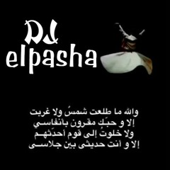 Hind Hamed Dj Elpasha والله ما طلعت شمس ولا غربت ميكس محمد الباشا