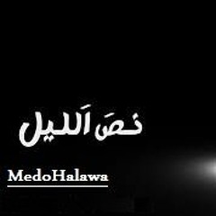 MedoHalawa - Nessf eLil | راب حزين ميدوحلاوة - نص الليل
