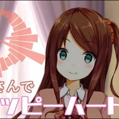 赤羽さんでハッピーハードコア