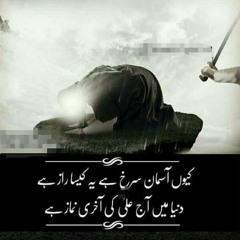 Na Main Alam Na Main Fazil | Sultan Bahu Kalaam