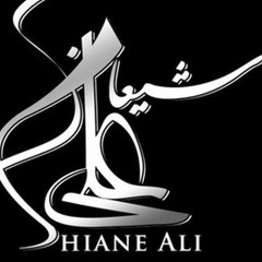 9 - Salam Ullah Ala Ibadika Ya Ali
