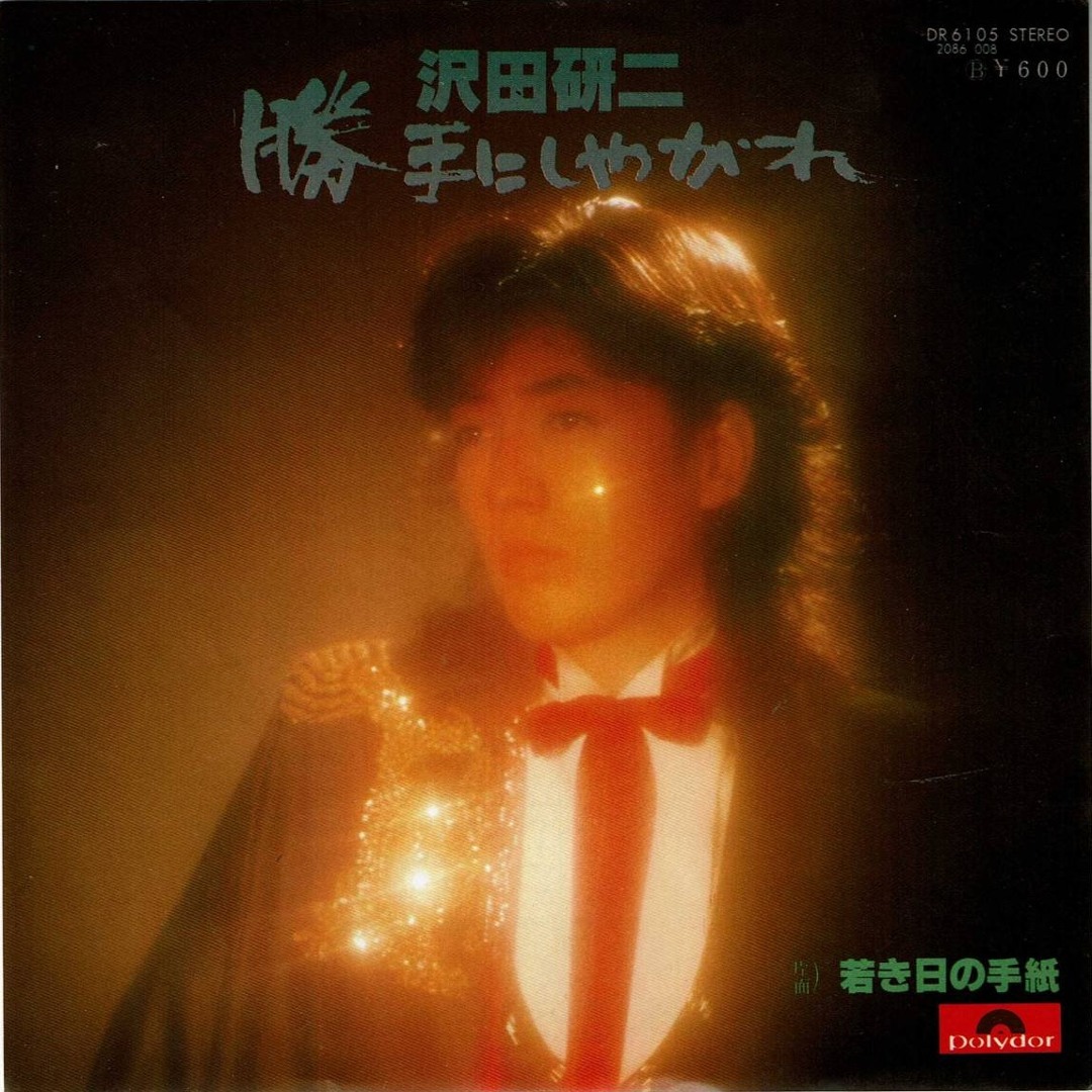 超美品　「勝手にしやがれ』ヴィンテージポスター artworks-000357666657-0bgvkc-