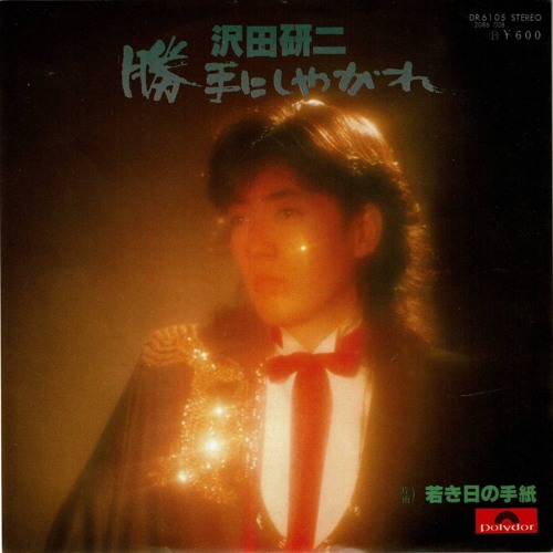 超美品　「勝手にしやがれ』ヴィンテージポスター 2025年最新】Yahoo!オークション -勝手にしやがれ ポスターの中古品