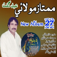 Aj Shad Ta Mokhe Kam Aa By Mumtaz Molai Album 27 MP 3- Traik 01