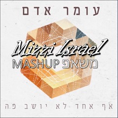 Omer Adam - Af Echad Lo Yoshev Po | עומר אדם - אף אחד לא יושב פה  (Mizzi Israel Mashup)