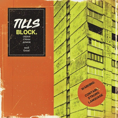 Tills - BLOCK