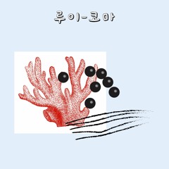The Elderberry Swing