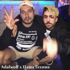 Back On My Fuck Shit Feat. Паша Техник (Prod. Amertume)