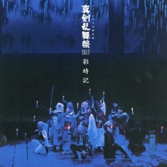 脱いで魅せまショウ