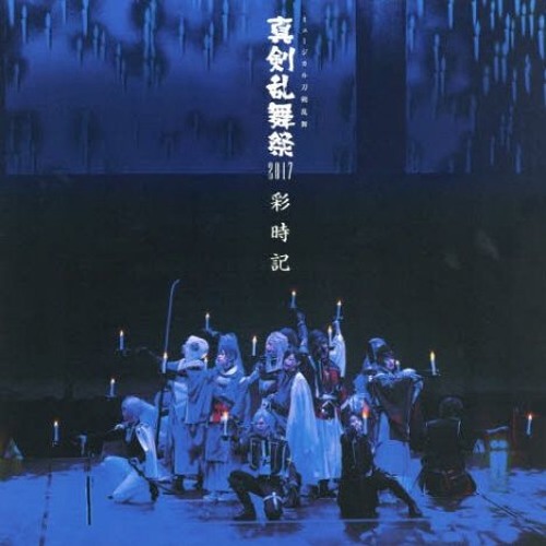 蒼然百物語