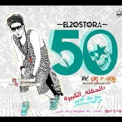 اسمع_مهرجان__الحفله_الكبيره_علاء_الدين_فيفتي_توزيع_حتحوت.mp4