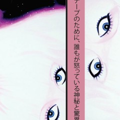 Angelyne cosmic colors