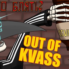 OUT OF KVASS