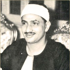 تلاوة نادرة -محمد صديق المنشاوي-سورة الانفطار والقصار