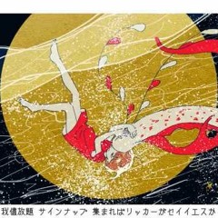 デジャヴ・ラブユー/ flower