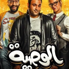 تتر مسلسل الوصية ❤💃😘 أكرم حسني❤ريم مصطفى ❤أحمد أمين