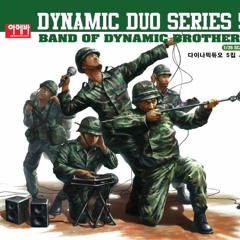 Dinamic Duo - 죽일놈(Cover)