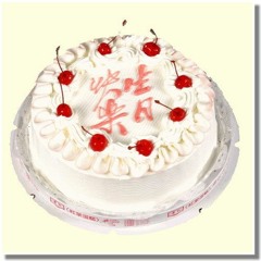生日快乐 Happy Birthday To You