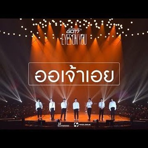 ออเจ้าเอย (Aor Jao Aoey) - GOT7 Special Cover [ EYES ON YOU IN BKK ]