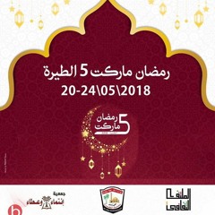 Lama Abu Ghanem - الداري داري وسبل عيونه