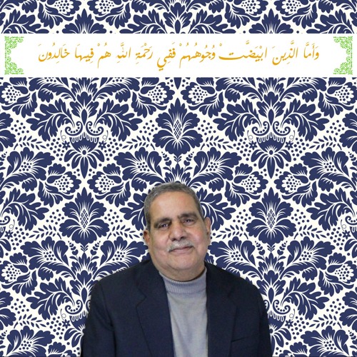 يَا زَكَرِيَّا إِنَّا نُبَشِّرُكَ بِغُلَامٍ اسْمُهُ يَحْيَىٰ| الشيخ محمد صديق المنشاوي