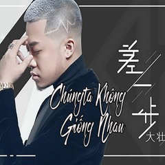 Sáo Dizi Đặng Hồng TháiChúng Ta Không Giống Nhau 我们不一样Đại Tráng