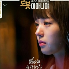 Damsonegongbang - I Love You With All My Heart (OS.mp3