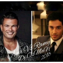 دويتو عمرو دياب _، رامي جمال 2018 _Mix Amr Diab Vs Ramy Gamal 2018 Dj. OsMaN