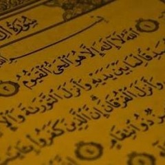 خواتيم آل عمران  الشيخ محمد عبدالعزيز رمضان ١٤٣٩