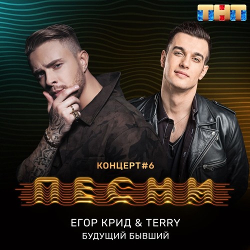 Будущий Бывший