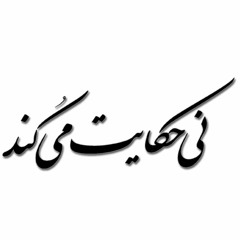 هر کسی از ظن خود شد یار من