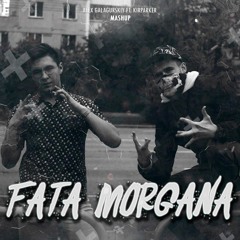 FATA MORGANA (ft.Kirparker) | MASHUP