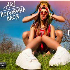 ARi - Половина Моя (DJ DJoker Mashup)
