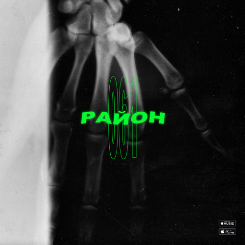 Район 061