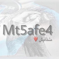 سيفن - متخافيش - Seven - Mt5afe4