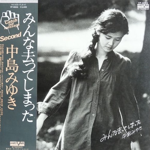Stream 中島 みゆき 雨が空を捨てる日は 1976 By Mr Ccy911 Listen Online For Free On Soundcloud