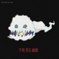 kids see ghosts