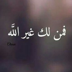 تلاوات / إدريس أبكر