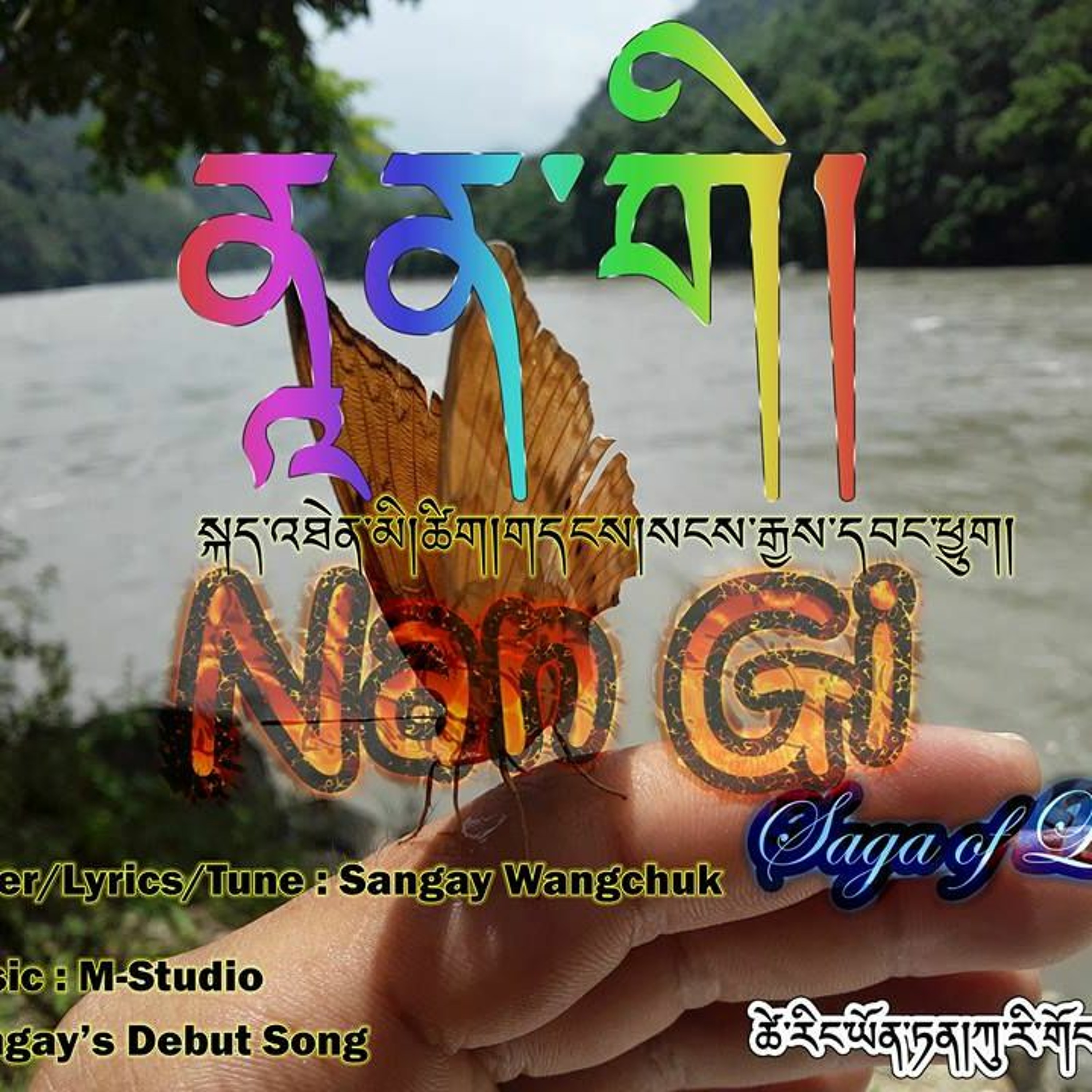 Tshering Yenten