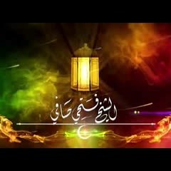 كلكم راع وكلكم مسؤول عن رعيته