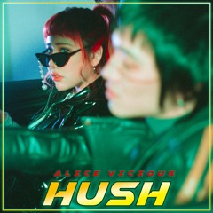 Alice Vicious - Hush #0 (Prod. The Angel Oh & Tzekin)
