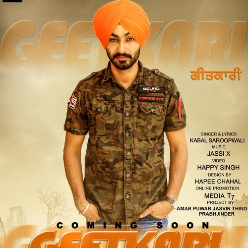 Geetkari