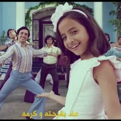 اعلان زين العيد 2018 -  تيرارام تيرارام