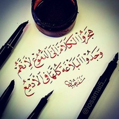 في الريدة _ عاطف السماني Fe Alraidah