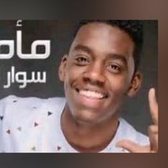 قصة الريد_ مأمون سوار الذهب