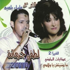 Lotfi Jormena & Alia Belaid Visa2